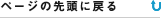 ヤマエをつくる人々